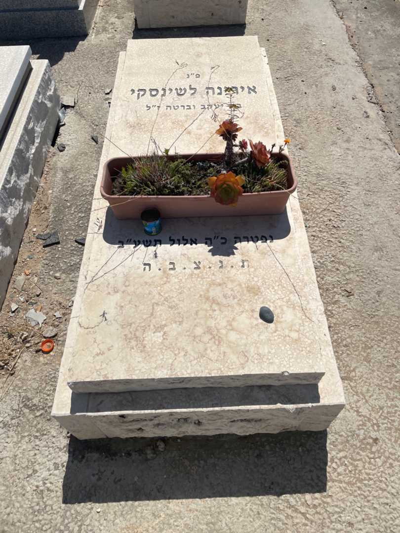 קברו של אירינה לשינסקי. תמונה 1
