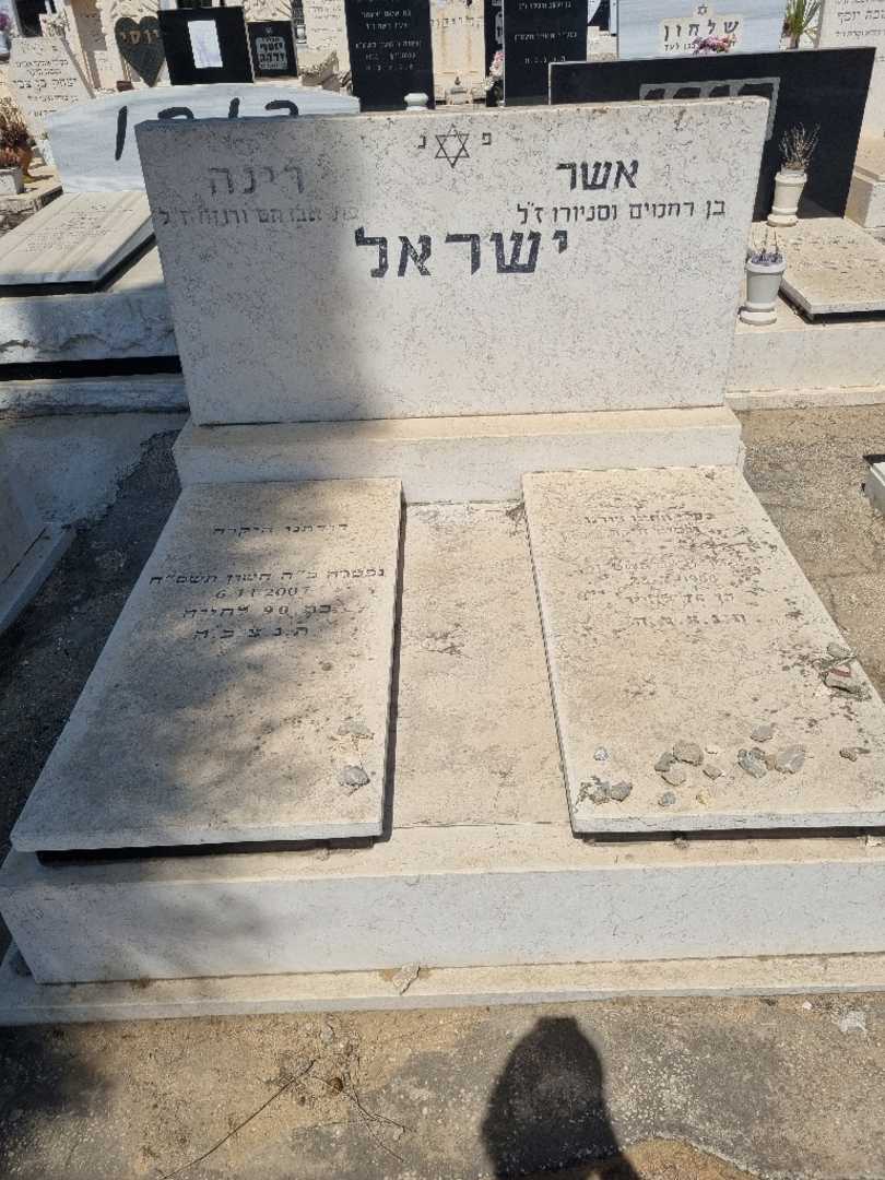 קברו של רינה ישראל. תמונה 1