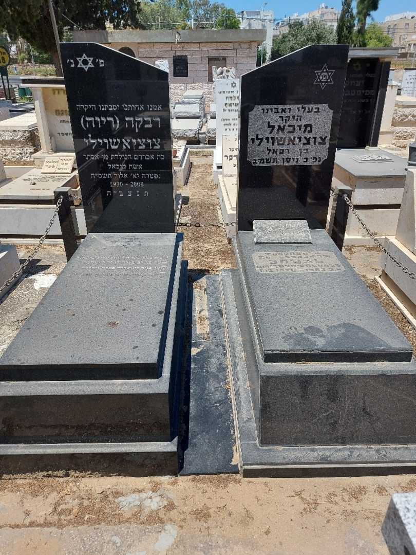 קברו של רבקה "ריוה" צוציאשוילי. תמונה 1