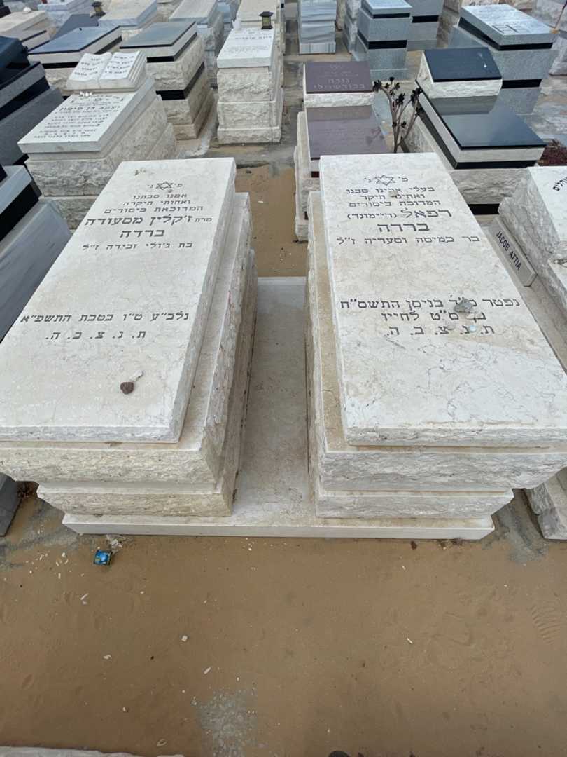 קברו של מסעודה ז'קלין ברדה. תמונה 1