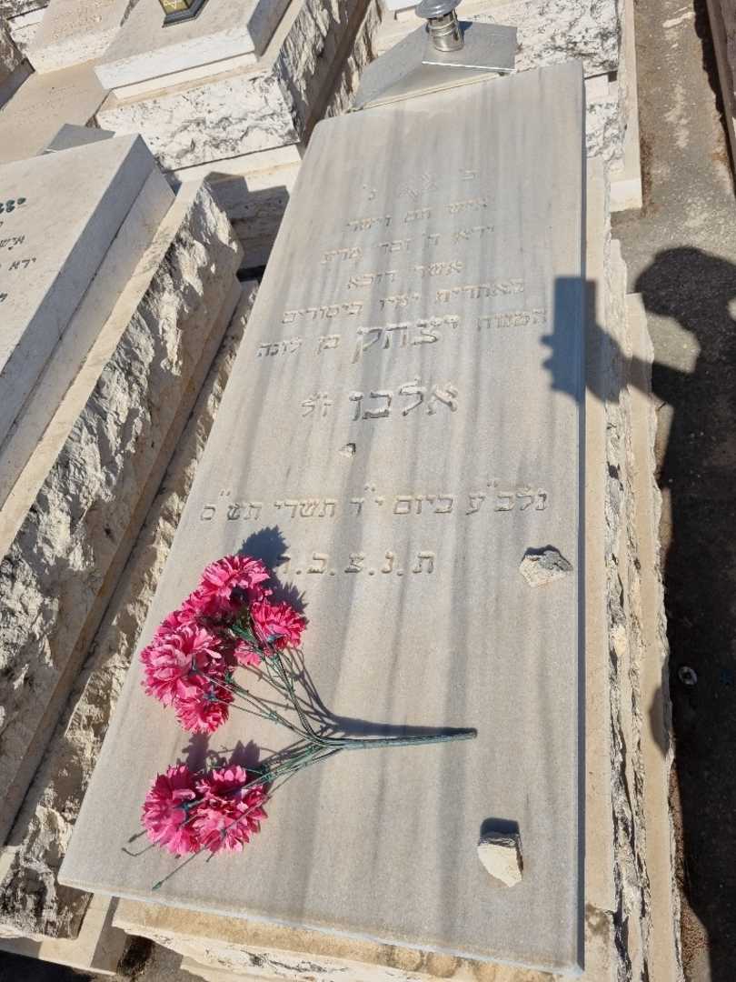 קברו של יצחק אלבו. תמונה 1