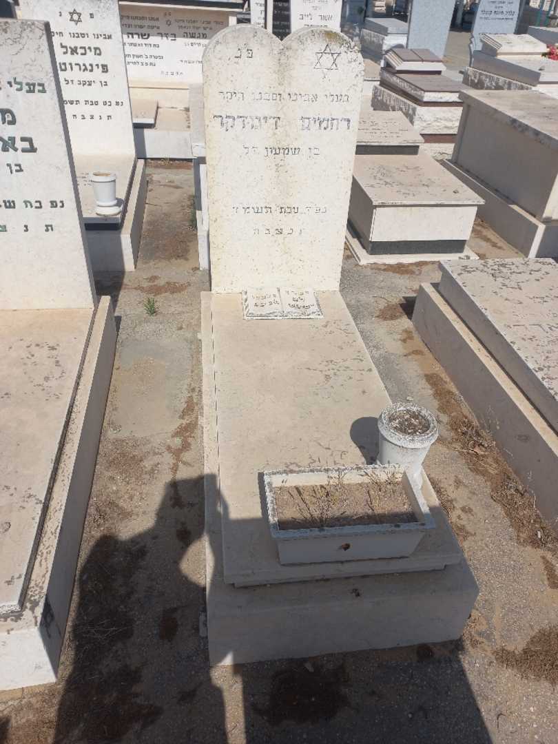 קברו של רחמים דיגורדקר. תמונה 1