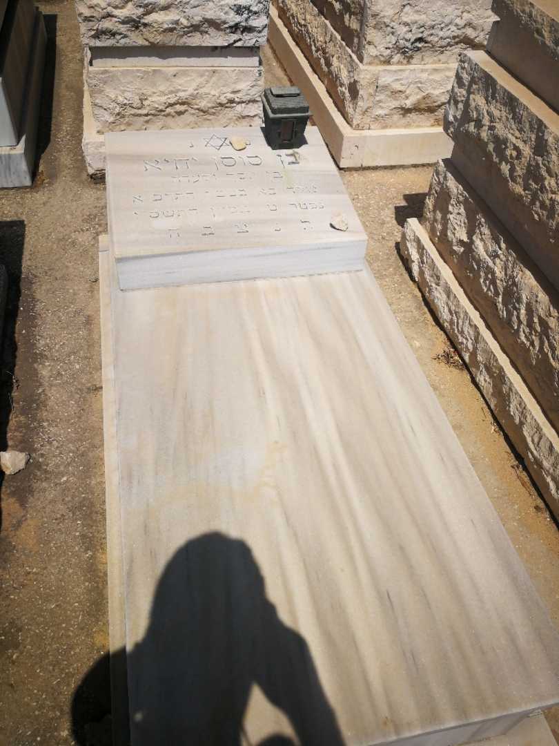 קברו של בן סוסן יחיא. תמונה 1