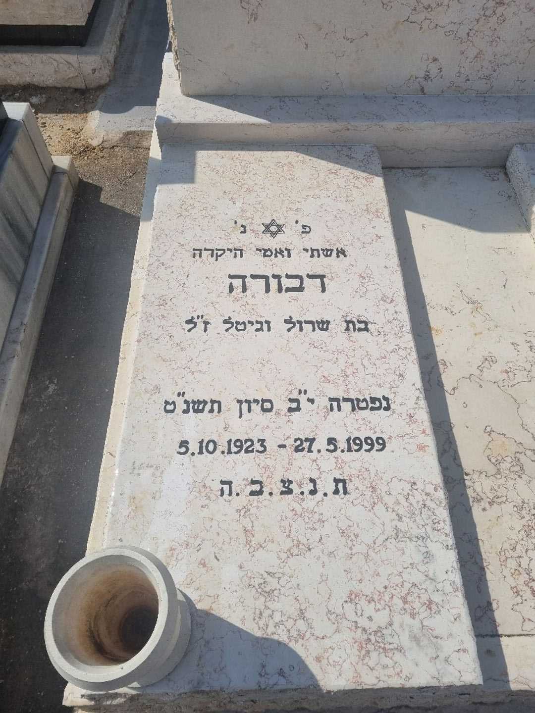 קברו של דבורה סרולב. תמונה 3