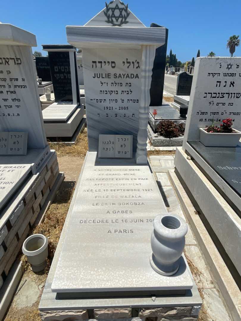 קברו של זולי סיידה. תמונה 1