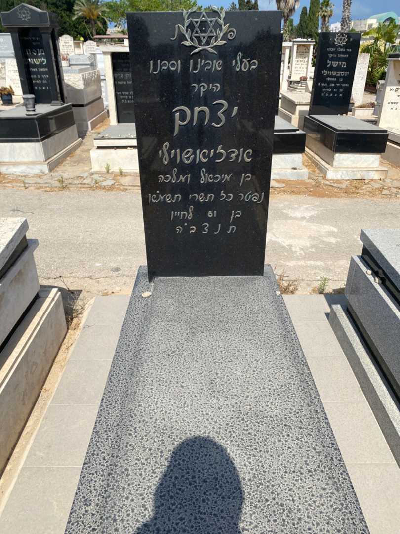 קברו של יצחק אדזיאשוילי. תמונה 1