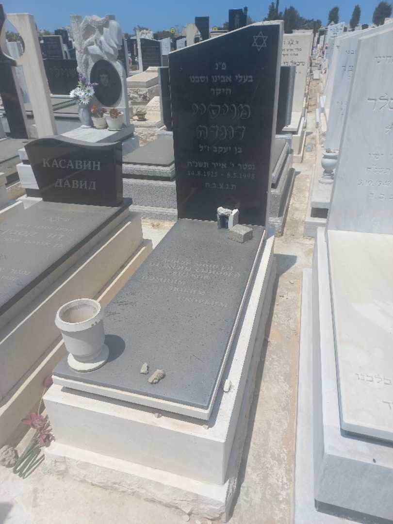 קברו של מויסיי דונדה. תמונה 1