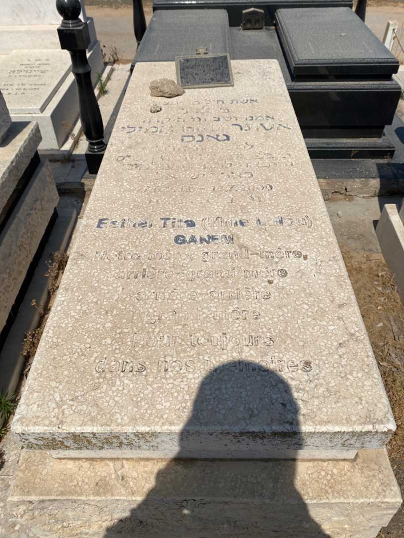 קברו של אסתר אמילי "טיטה" גאנס. תמונה 1