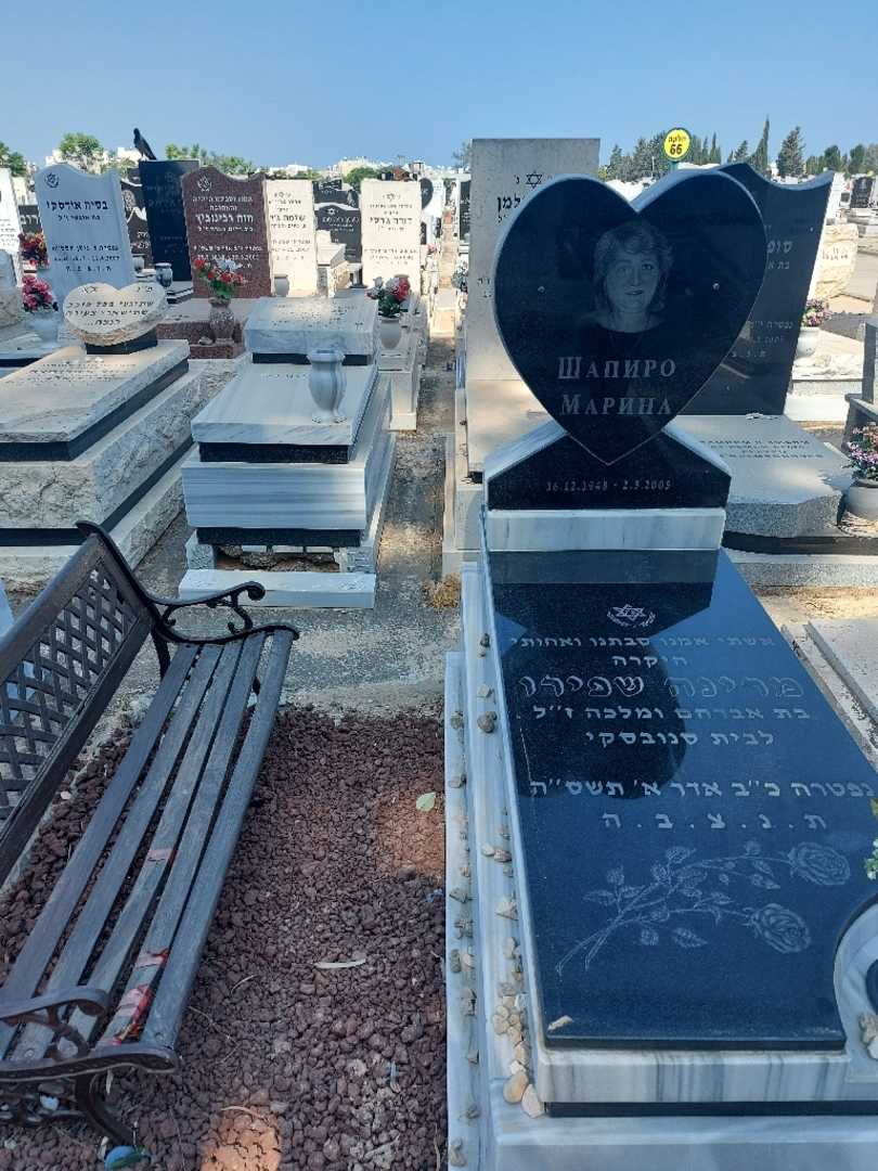 קברו של מרינה שפירו. תמונה 1
