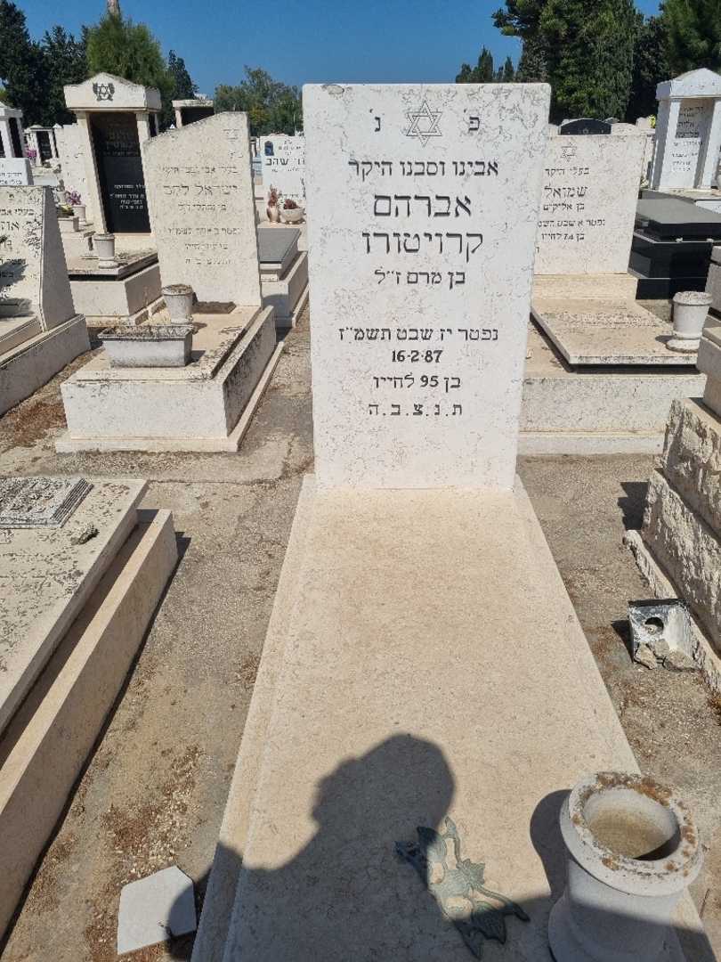 קברו של אברהם קרויטרו. תמונה 1