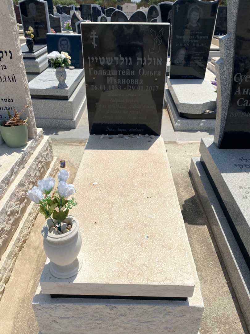 קברו של אולגה גולדשטיין. תמונה 1