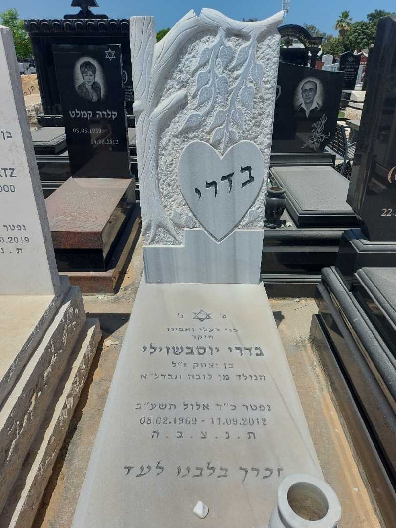 קברו של בדרי יוספשווילי. תמונה 1