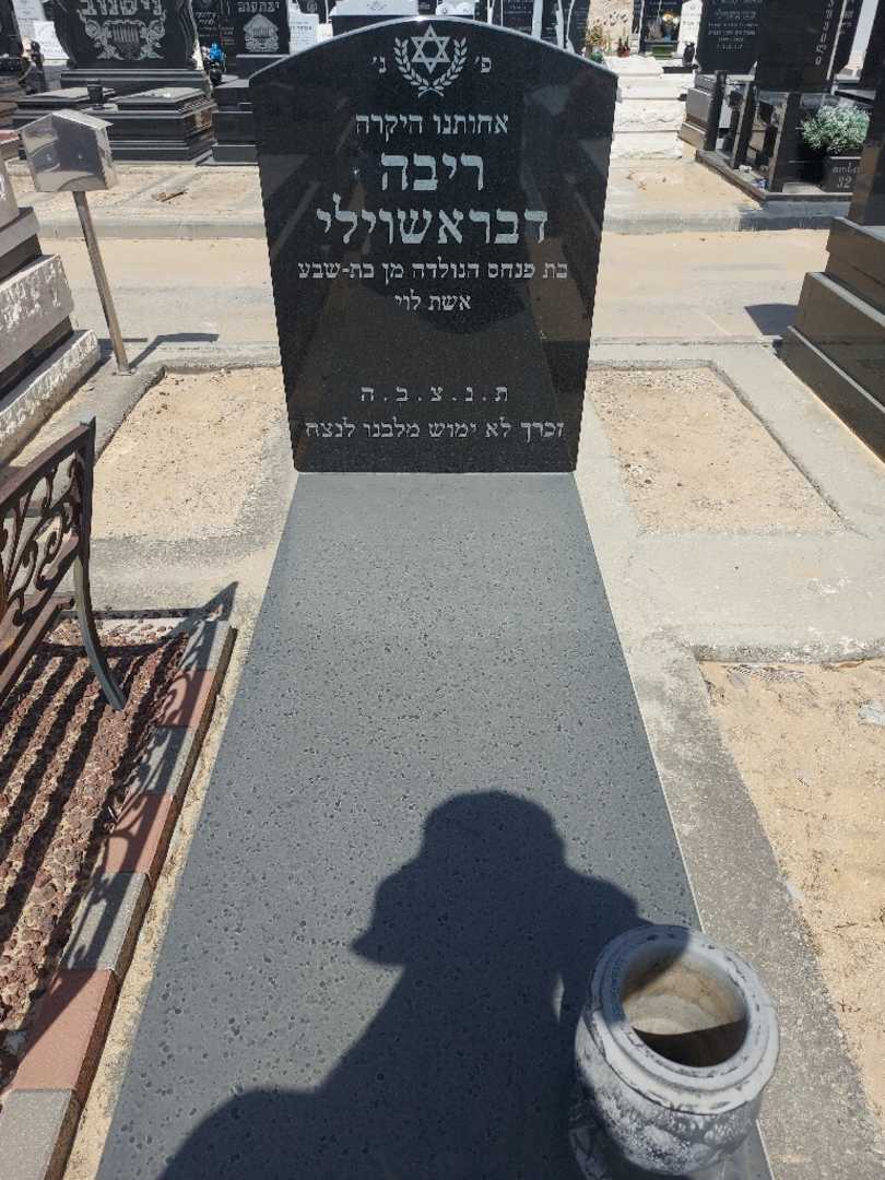 קברו של ריבה דבראשוילי. תמונה 1