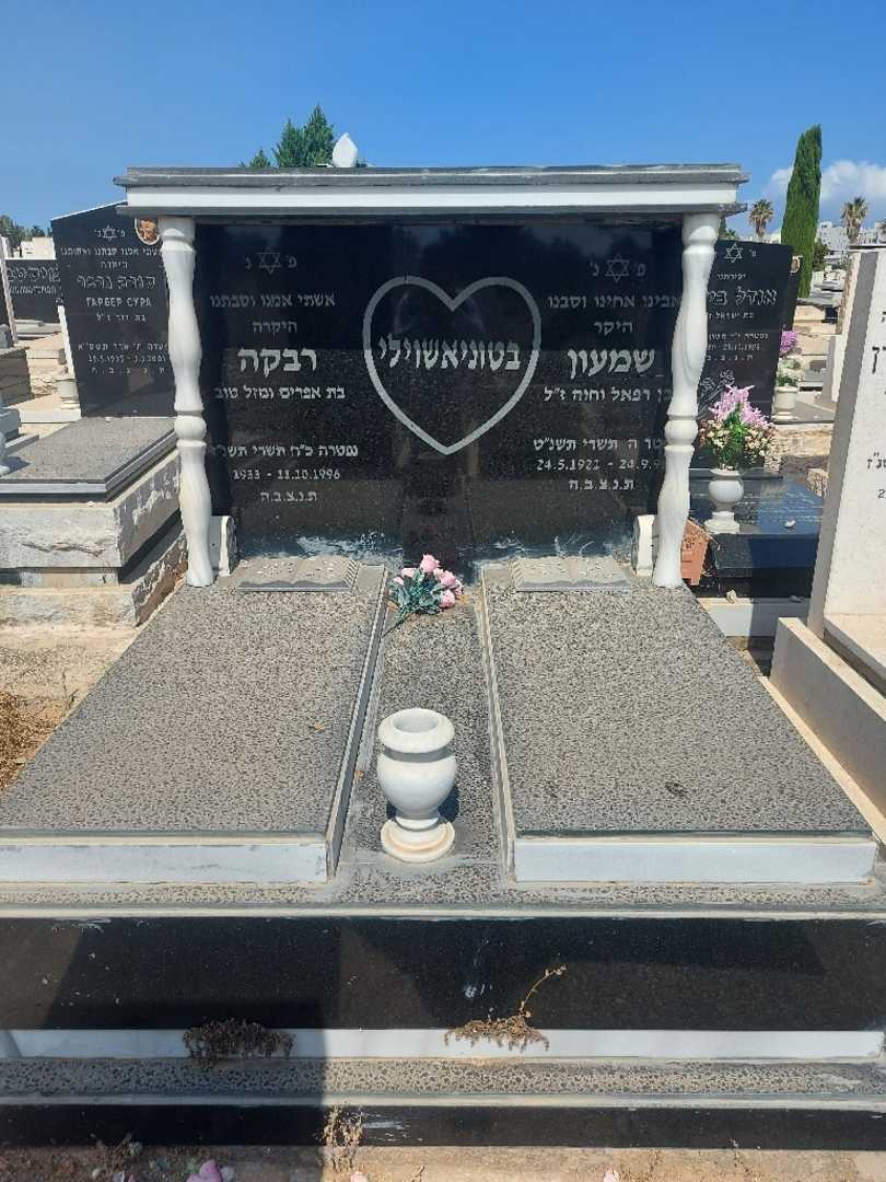 קברו של שמעון בטוניאשוילי. תמונה 3