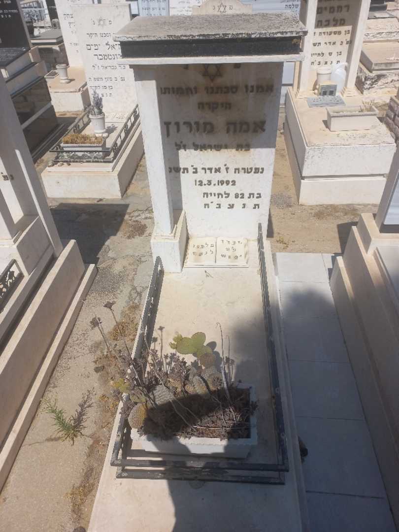 קברו של אימה מורוך. תמונה 1