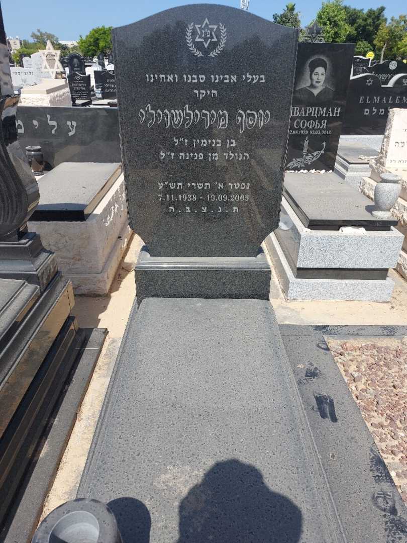קברו של יסף מירילשוילי. תמונה 1