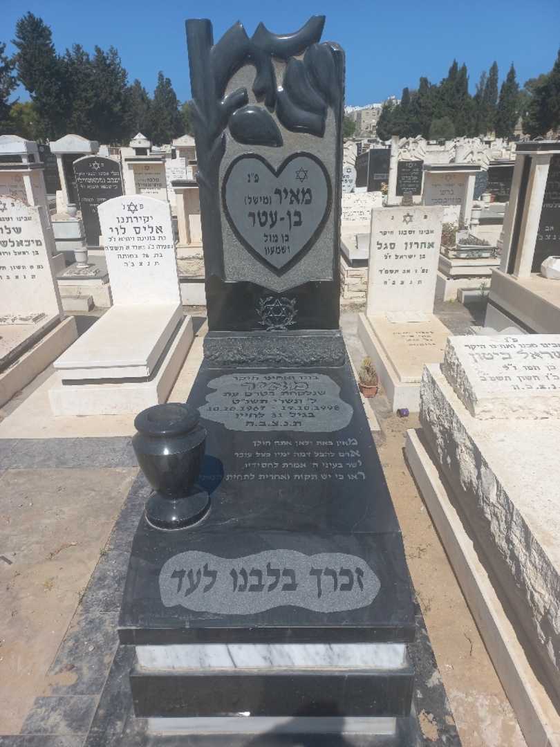 קברו של מאיר "מישל" בן עטר. תמונה 1