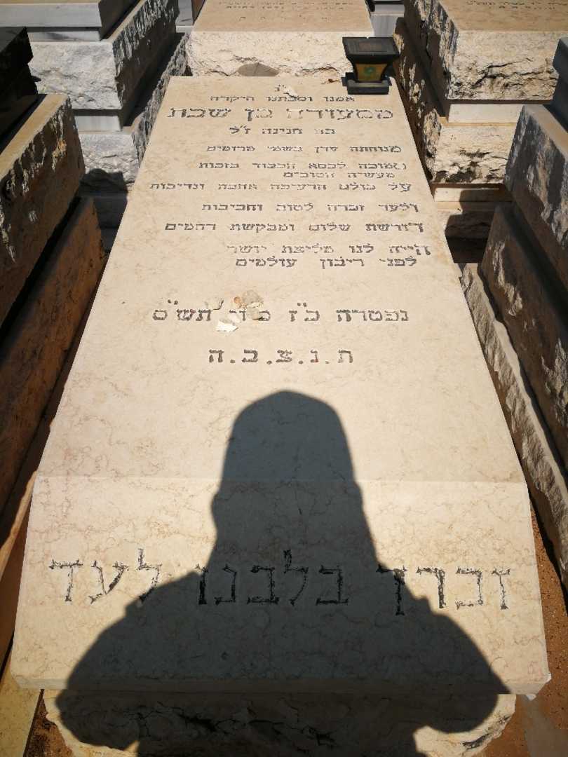 קברו של מסעודה בן שבת. תמונה 1