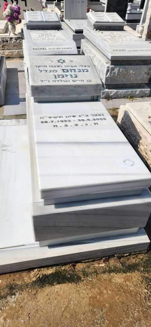 קברו של מנחם נוימן. תמונה 2