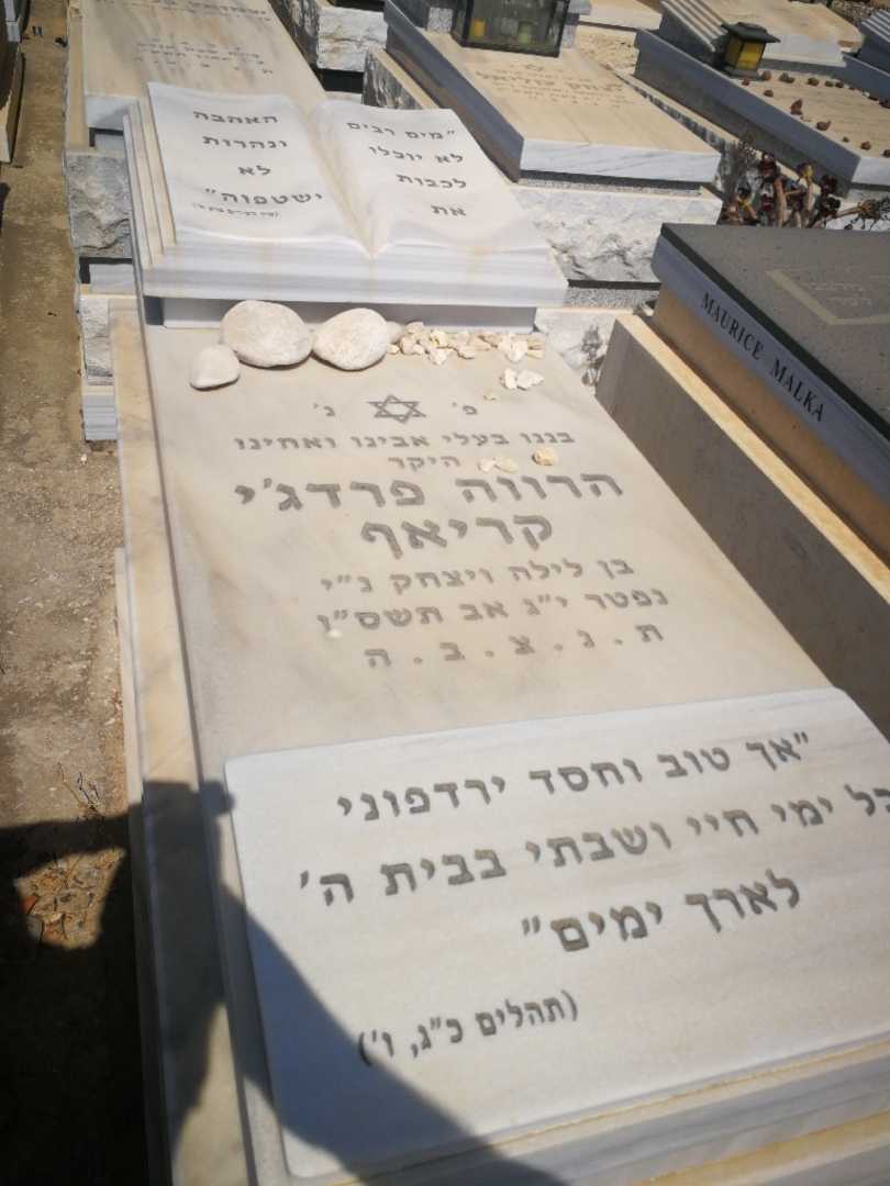 קברו של הרווה פרנס קריאף. תמונה 1