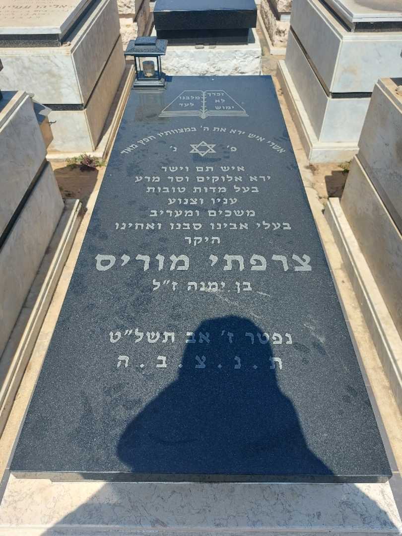 קברו של מוריס צרפתי. תמונה 1