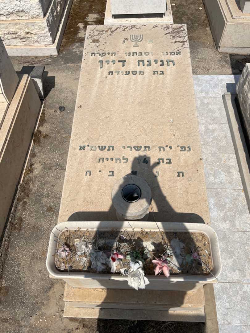 קברו של חנינה דיין. תמונה 1