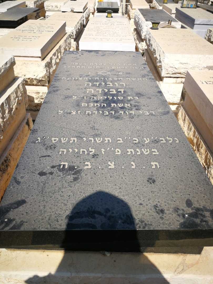קברו של רובידה דבידה. תמונה 1