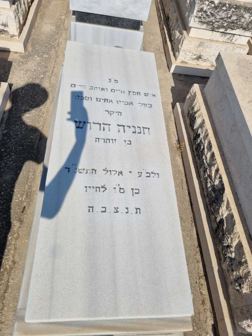 קברו של חנניה הרוש. תמונה 1