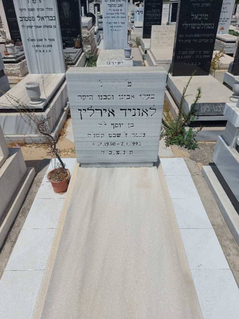 קברו של לאוניד אירלין. תמונה 1