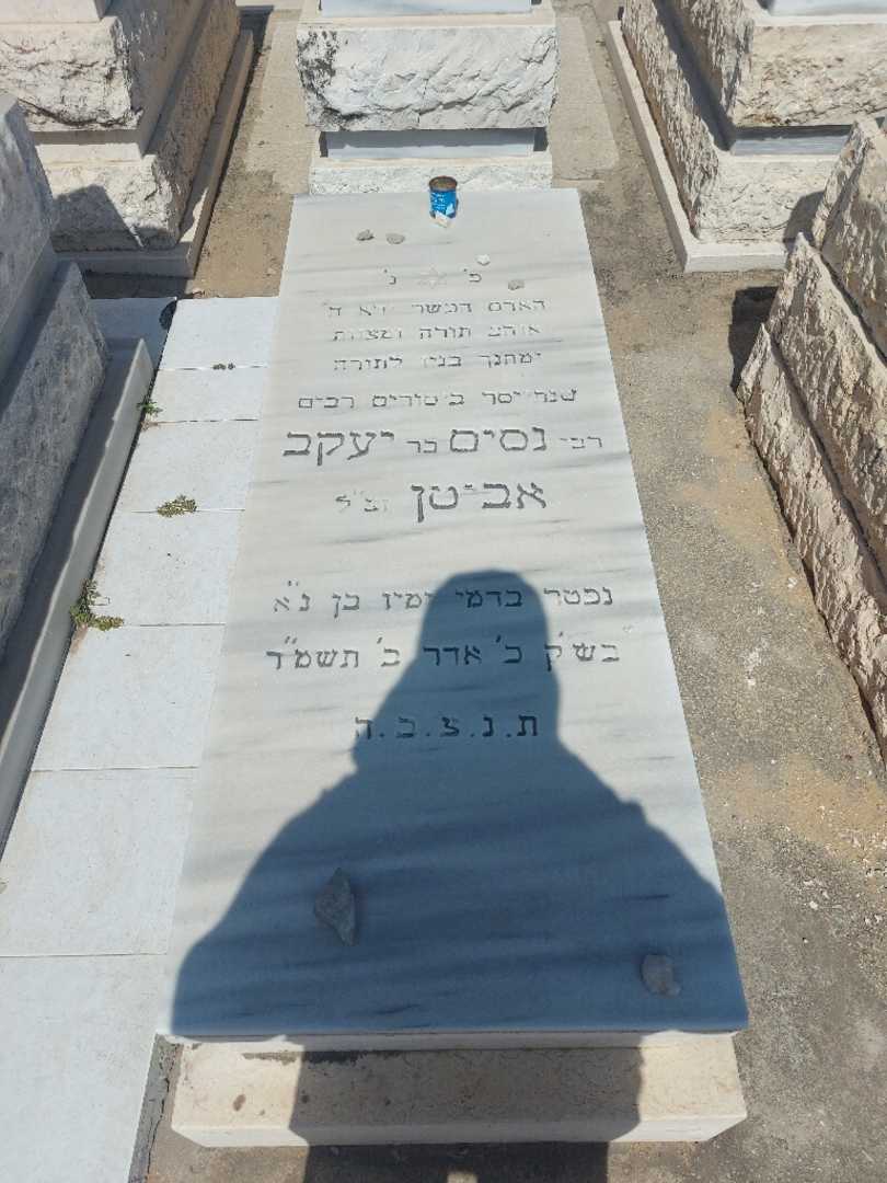 קברו של נסים "בר" אביטן. תמונה 1