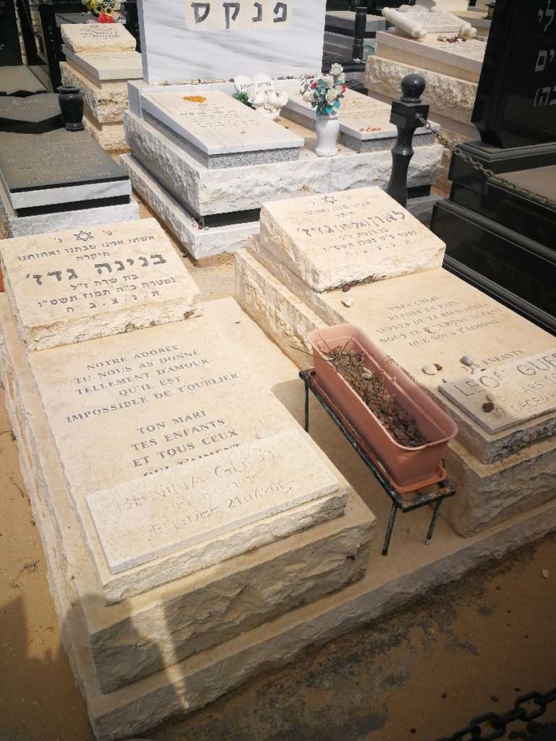 קברו של בנינה גדז'. תמונה 1