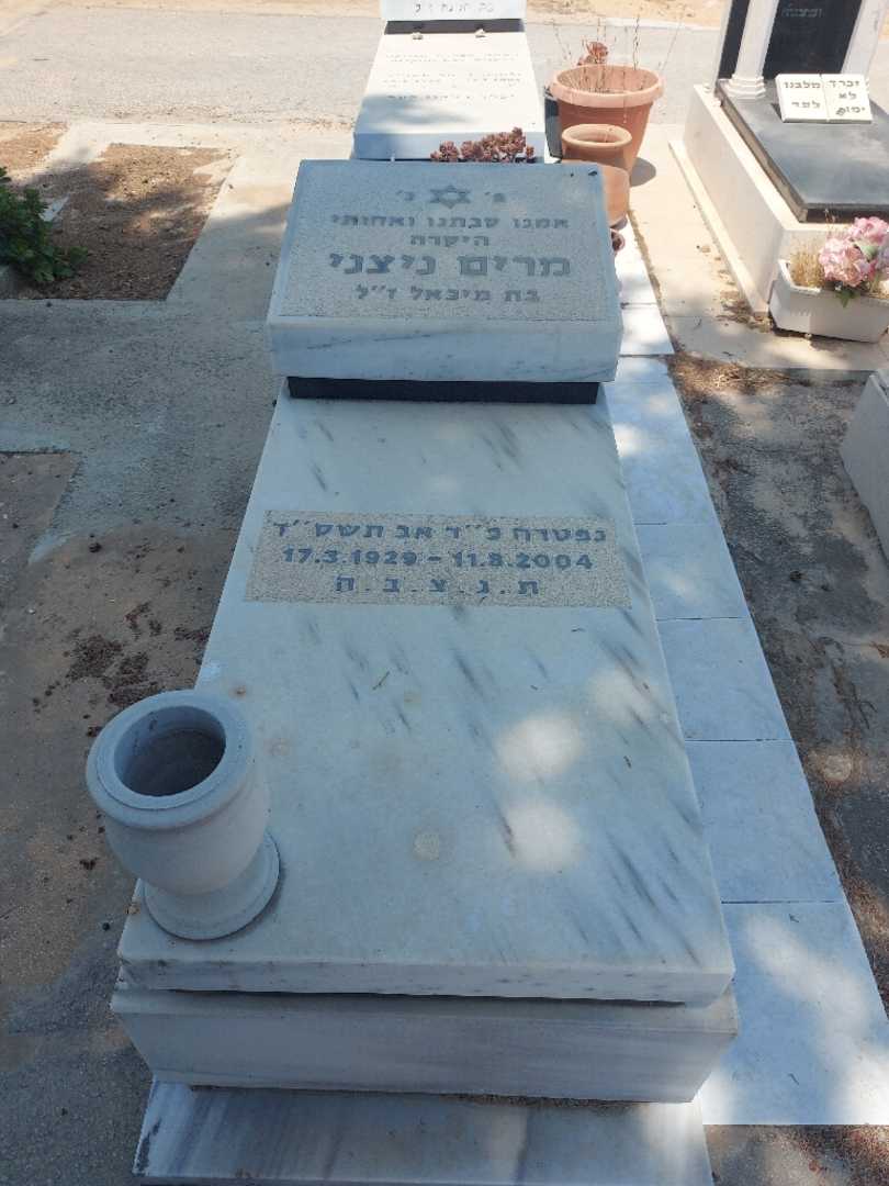 קברו של מרים ניצני. תמונה 1