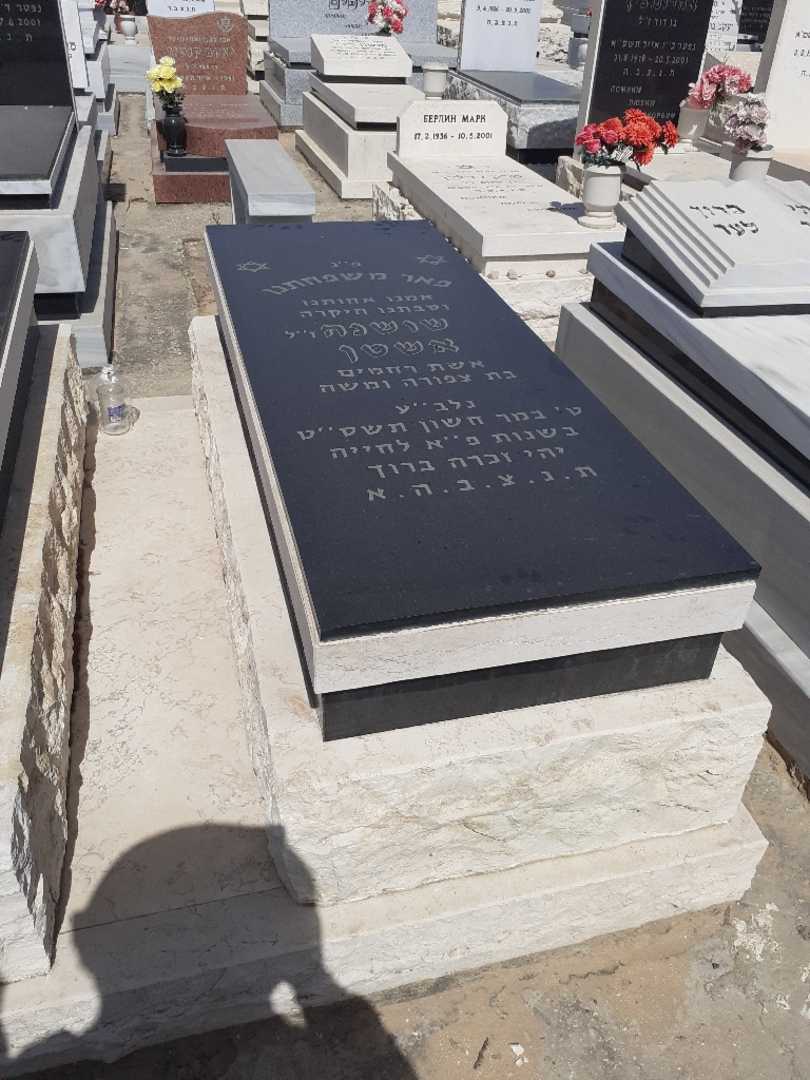 קברו של שושנה אשטן. תמונה 1