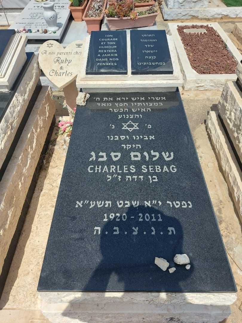 קברו של שלום שארל סבג. תמונה 1