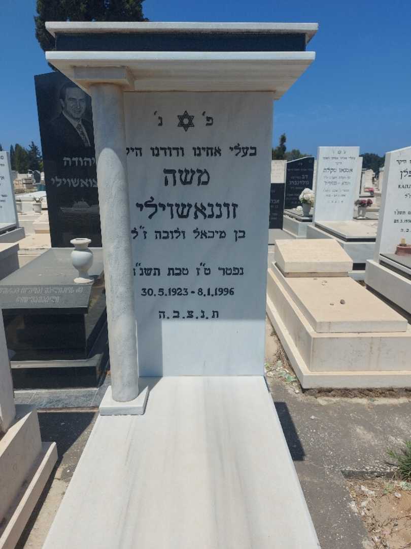 קברו של משה זוננאשוילי. תמונה 1