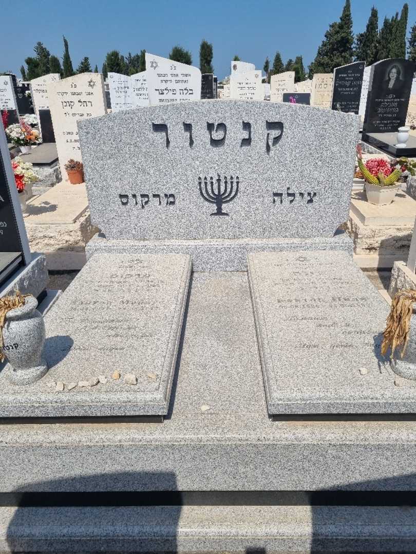 קברו של מרקוס קנטור. תמונה 1