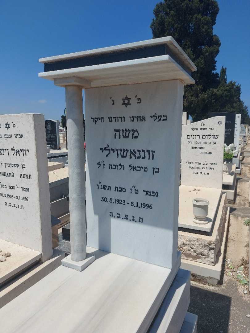 קברו של משה זוננאשוילי. תמונה 2