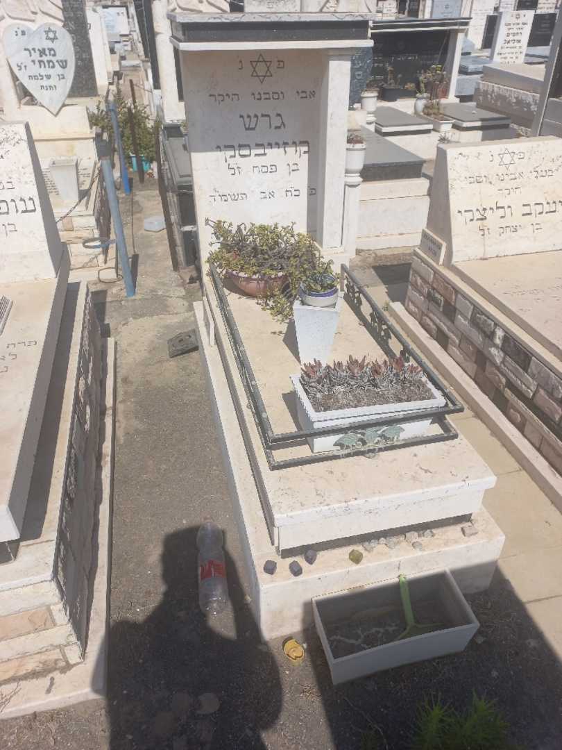 קברו של גרש קוזייבסקי. תמונה 1