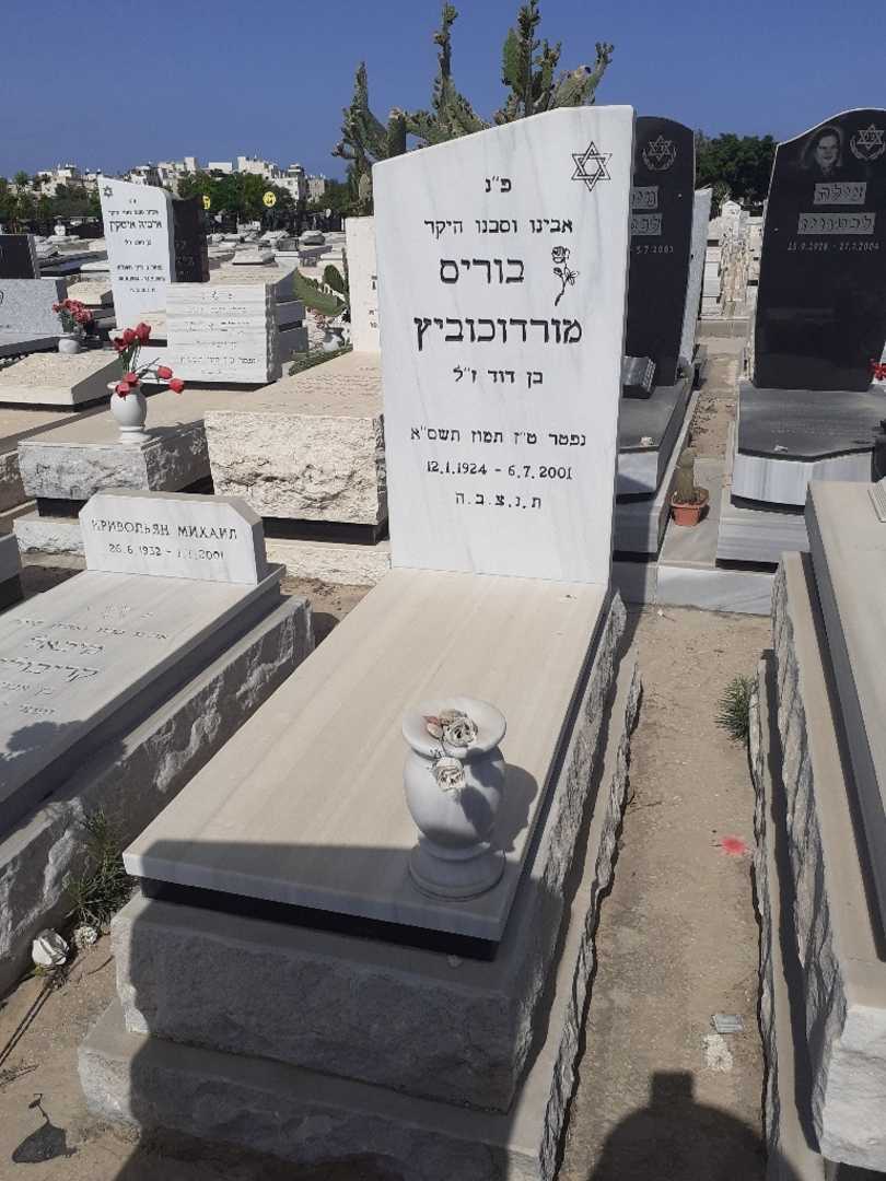 קברו של בוריס מורדוכוביץ. תמונה 1