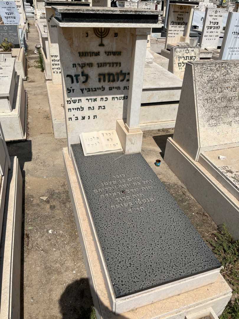קברו של בלנקה לזר. תמונה 1