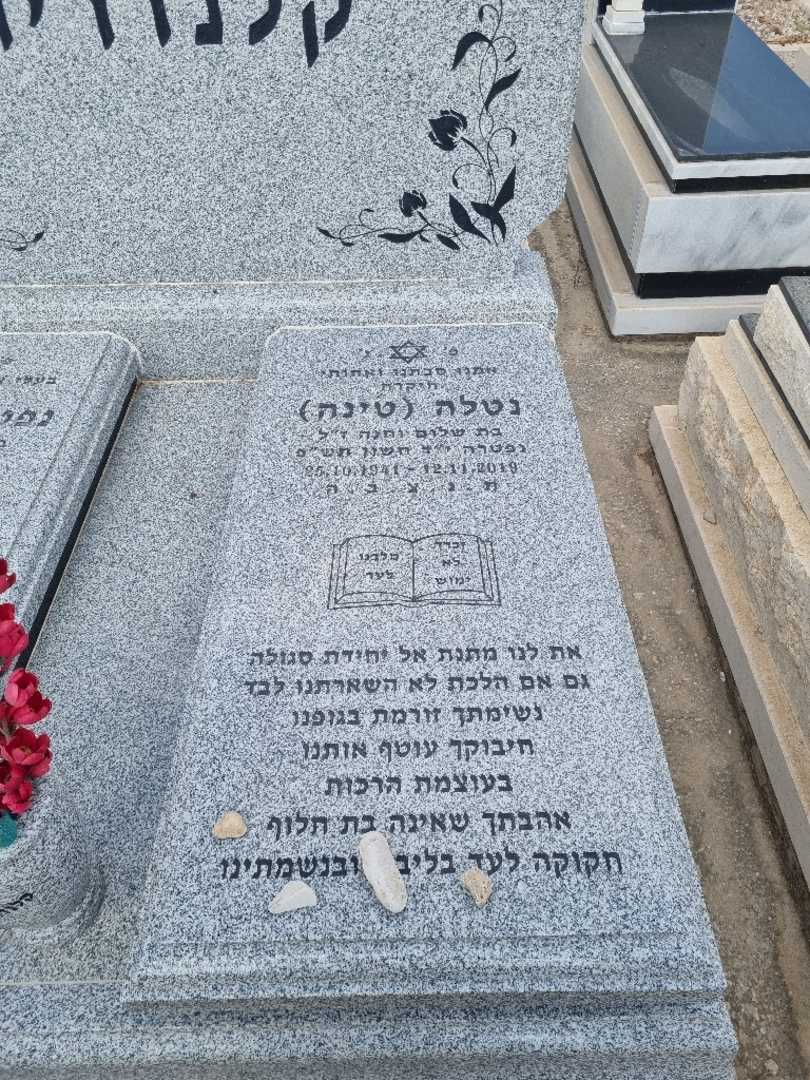 קברו של נטלה "טינה" קלנדראייב. תמונה 4