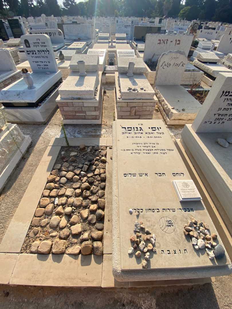 קברו של יוסי גנוסר. תמונה 2