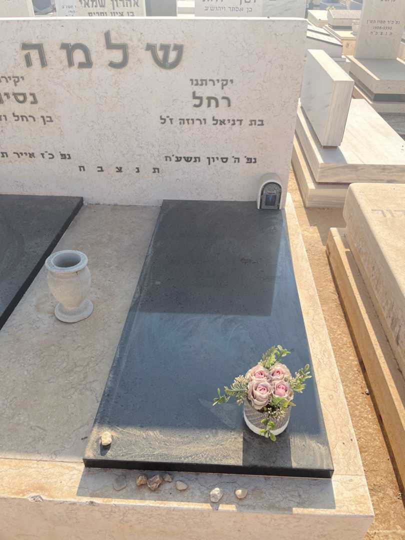 קברו של רחל שלמה. תמונה 1