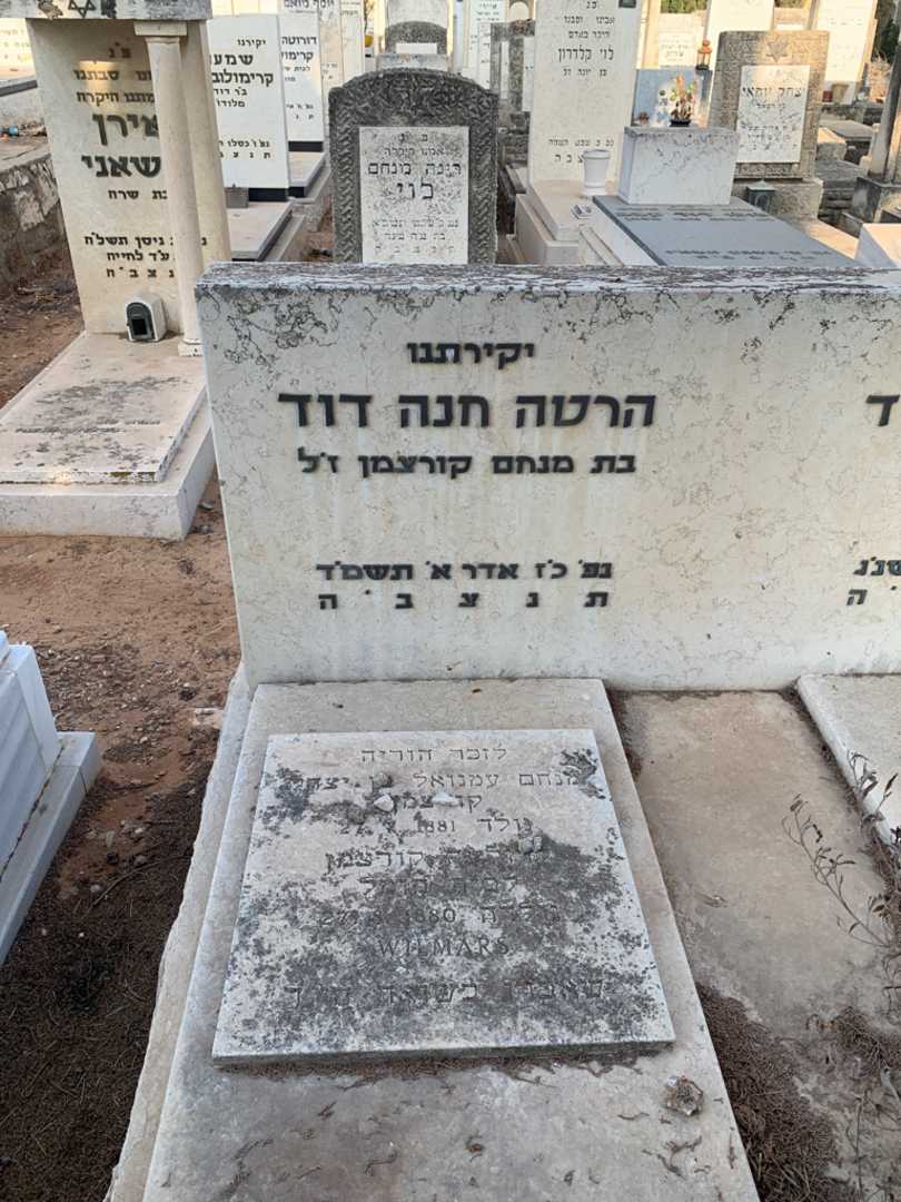 קברו של קרולינה קורצמן. תמונה 2