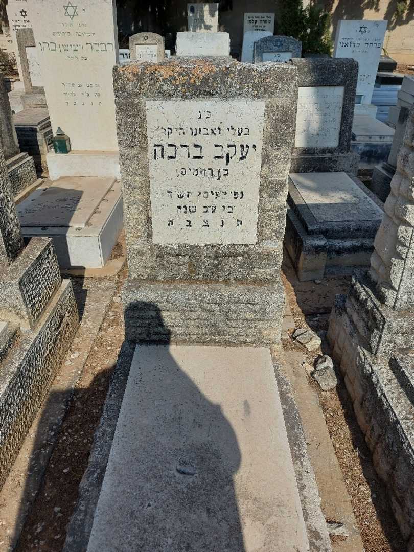קברו של יעקב ברכה
