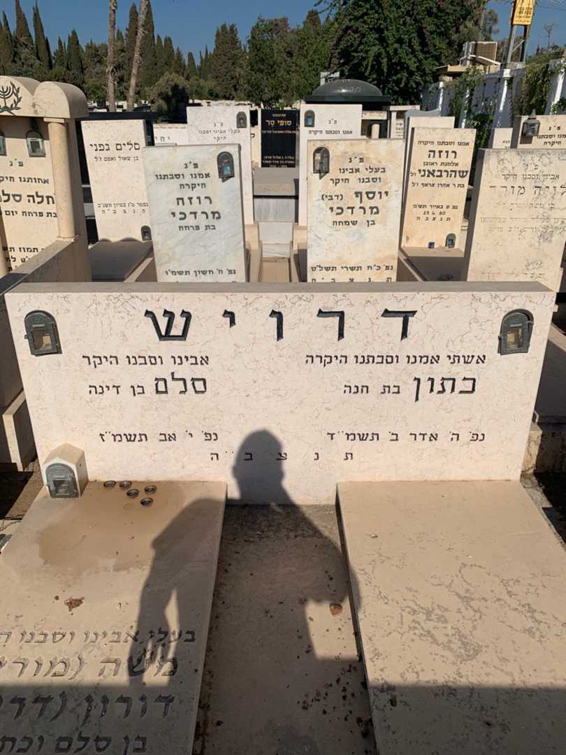 קברו של כתון דרויש. תמונה 1