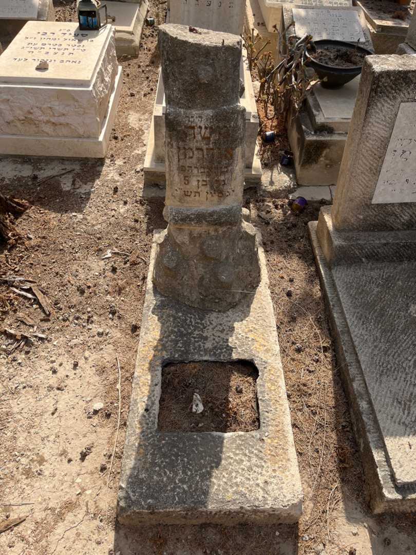 קברו של משה אגדרמן