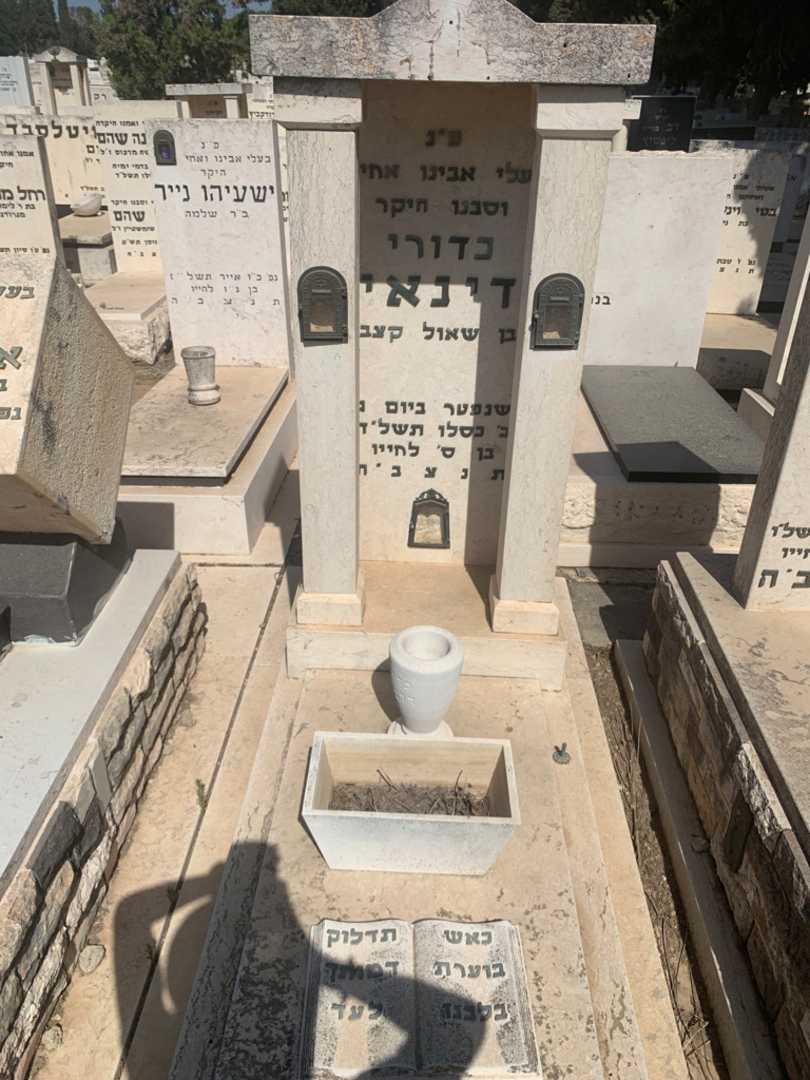 קברו של כדורי דינאי