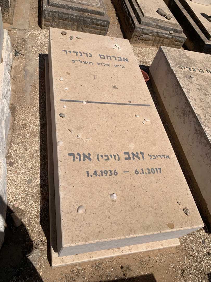 קברו של אברהם גרנדיר. תמונה 2
