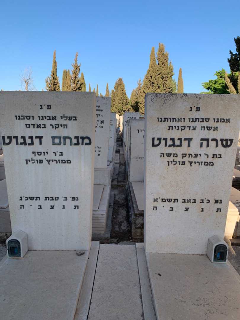 קברו של שרה דנגוט. תמונה 1